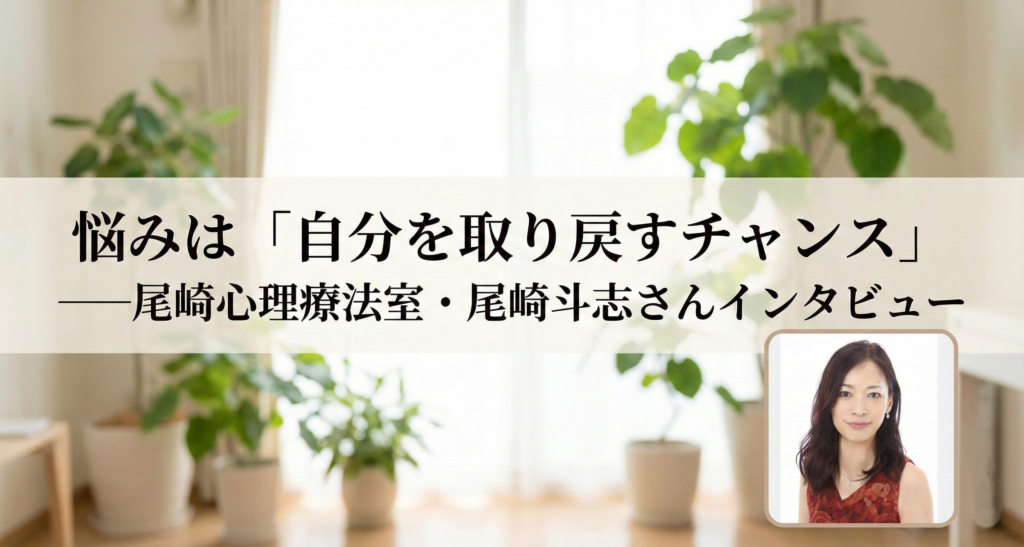 斗志さんインタビュー